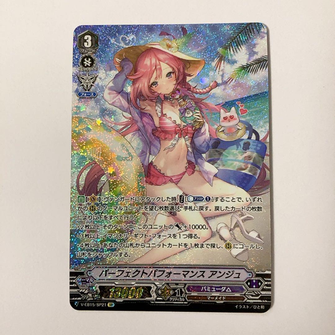 ヴァンガード パーフェクトパフォーマンス アンジュ SP 1枚 SP ヴァンガード パーフェクトパフォーマンス アンジュ V カード