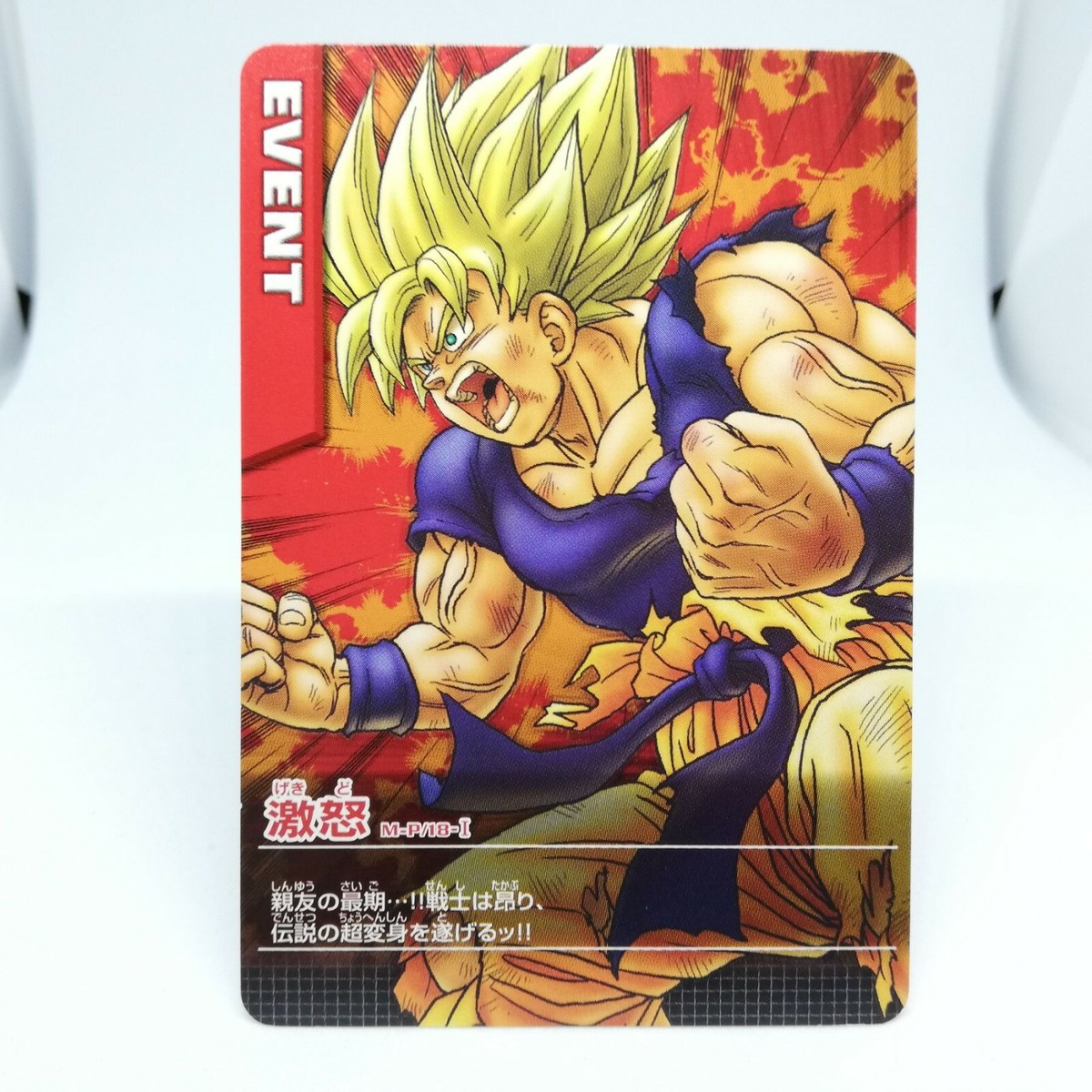 Son Goku Dragon Ball Data Carddass Furious Event Dragon Ball 2005
