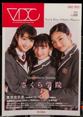 DANCESTYLE 2007年 12月号 雑誌 DANCE STYLE DANCESTYLE 2007年 12月号 ダンス・スタイル 2007年