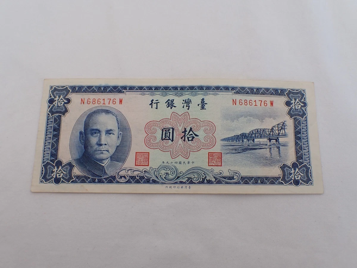 中国纸币 eBay 中国纸币| 1980 コレクション