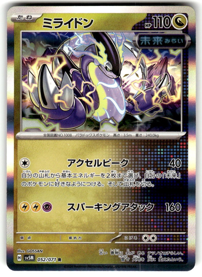 Miraidon 052/071 Cyber Judge Holofoil Japanese Near Mint