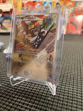 Archaludon 113/102 Sv7: Stellar Miracle Holo (Japanese)