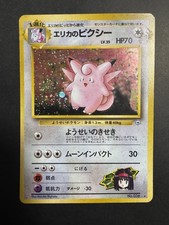 Japanese - Erika’s Clefable - Pokemon card - Gym Challenge