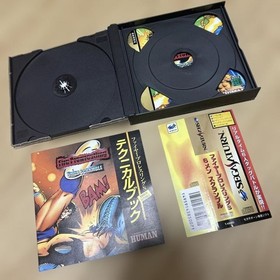 [OBO/MSG]  Sega Saturn S T Fire Pro Wrestling S