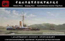 3D Printed 1/350 Chinese Navy (Beiyang Fleet) Coastal Defense Ironclad Model Kit