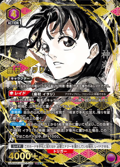 UNION ARENA カグラバチ シャル R パラレル カード 🟥パラレルカード紹介🟥 12/19(金)発売予定『ブースターパック