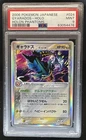 2006 Pokemon Holon Phantom Japanese Gyarados Holo #024/052 PSA 9