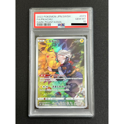 PSA 10] Pikachu Pokemon Card Japanese 073/071 CHR s10a Dark
