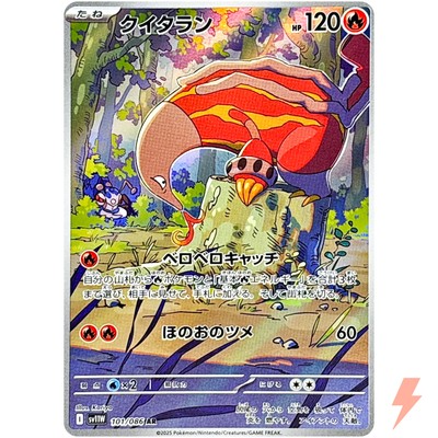 ★PSA10★【クイタラン/AR/SV11W】HEATMOR 101/086 Heatmor AR 101/086 SV11W White Flare - Pokemon Card Japanese