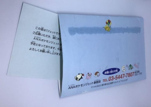 ANA Jet ANA Versión Especial Promo Raro Juego de Cartas Pokemon - Imagen 10 de 10
