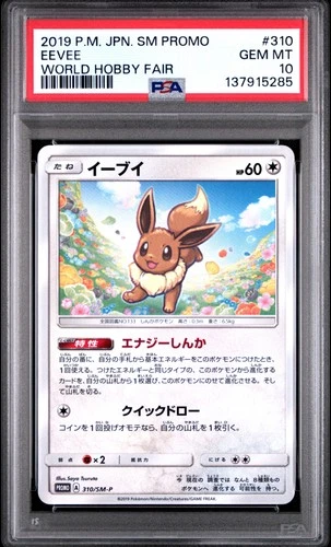 2019 POKEMON JPN SM PROMO WORLD HOBBY FAIR #310 EEVEE PSA 10