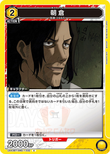 Union Arena Sakamoto Days UA43BT All Cards Parallel Card List JAP PREORDER - Picture 56 of 114
