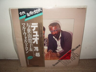 Sumiko Yoseyama & Mal Waldron - Duo 76/45 1985 JAPAN RARE LP JAZZ VOCAL SEALED