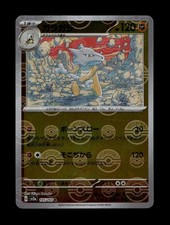 Marowak (Modello Poke Ball) Holo Rara SV2a: Carta Pokemon 151 105/165 NM