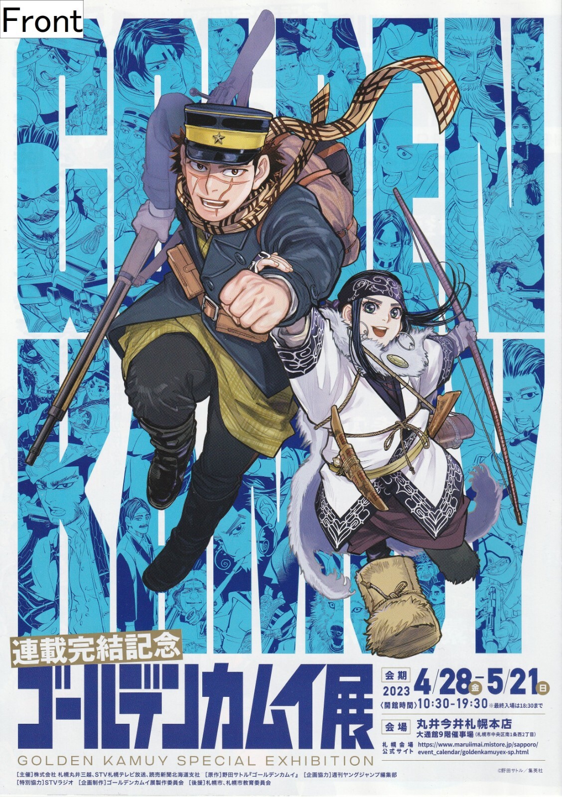 Golden Kamuy Special Exhibition : Sapporo Edition Promotional Poster