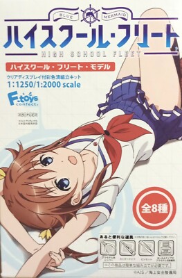 F-Toys 1/1250 High School Fleet Model. Akizuki class destroyer ''Aotsuki'' (3B)