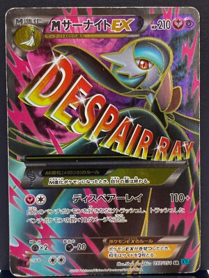 はなレア❣️英国 DEMAIN UK.COLECTION ジャガード織 M Gardevoir EX 057/054 XY11 Cruel Traitor SR 1st Pokemon Card