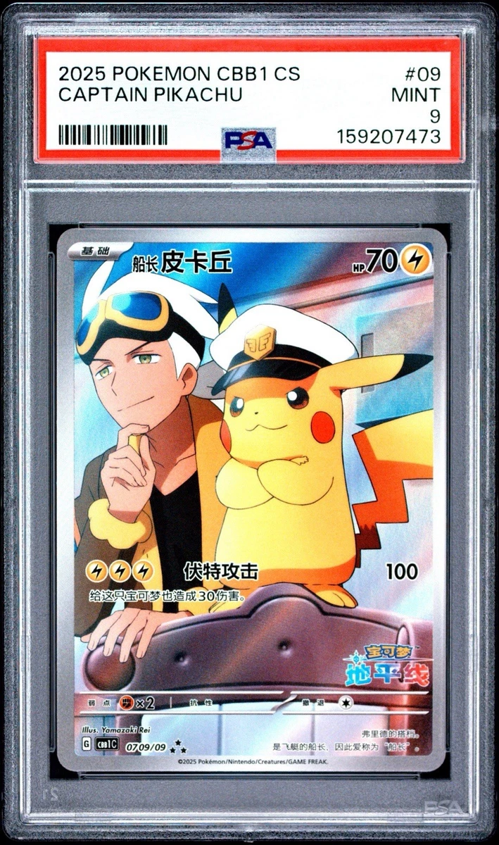 Preços baixos em Jogos de cartas colecionáveis individuais Pikachu