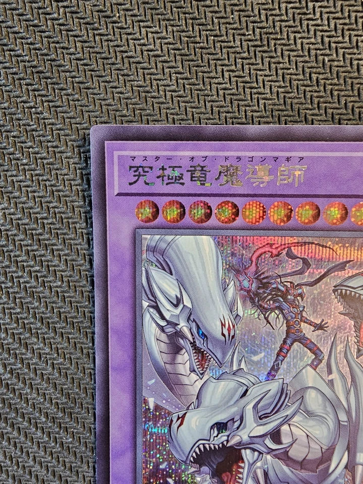 Yu-Gi-Oh | Dragon Master Magia SECRET Rar Quarter Century Duelist Box QCDB-JP001 - Immagine 3 di 4