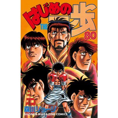 Buy hajime no ippo - 119072