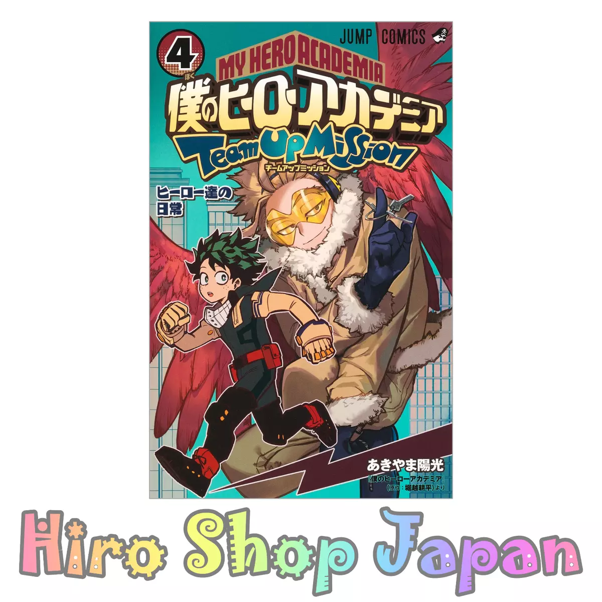 Livro My Hero Academia - Vol. 19