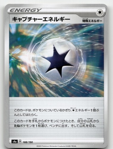 CAPTURE ENERGY 188/190 SHINY STAR V POKEMON JAPANESE NEAR MINT