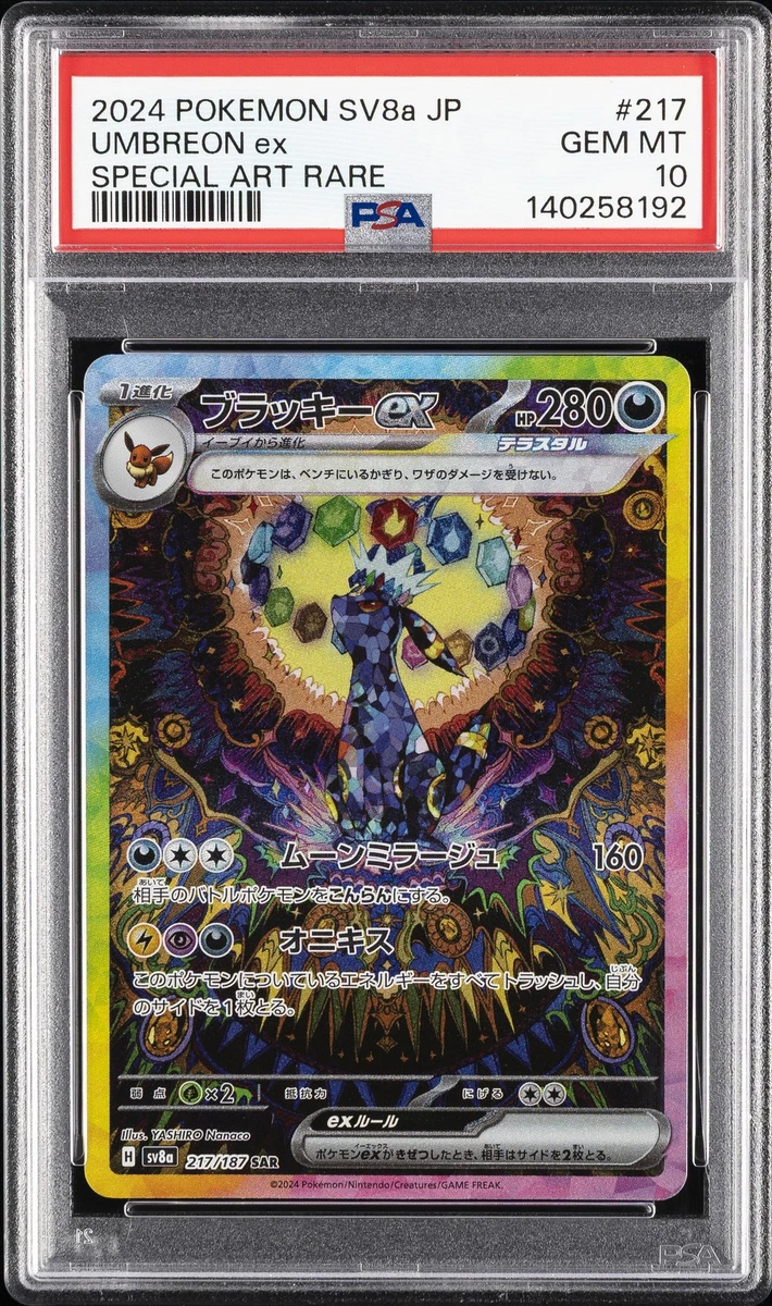umbreon pokemon card ebay UMBREON RARE POKEMON NEO DISCOVERY 32/75 NEAR MINT VINTAGE