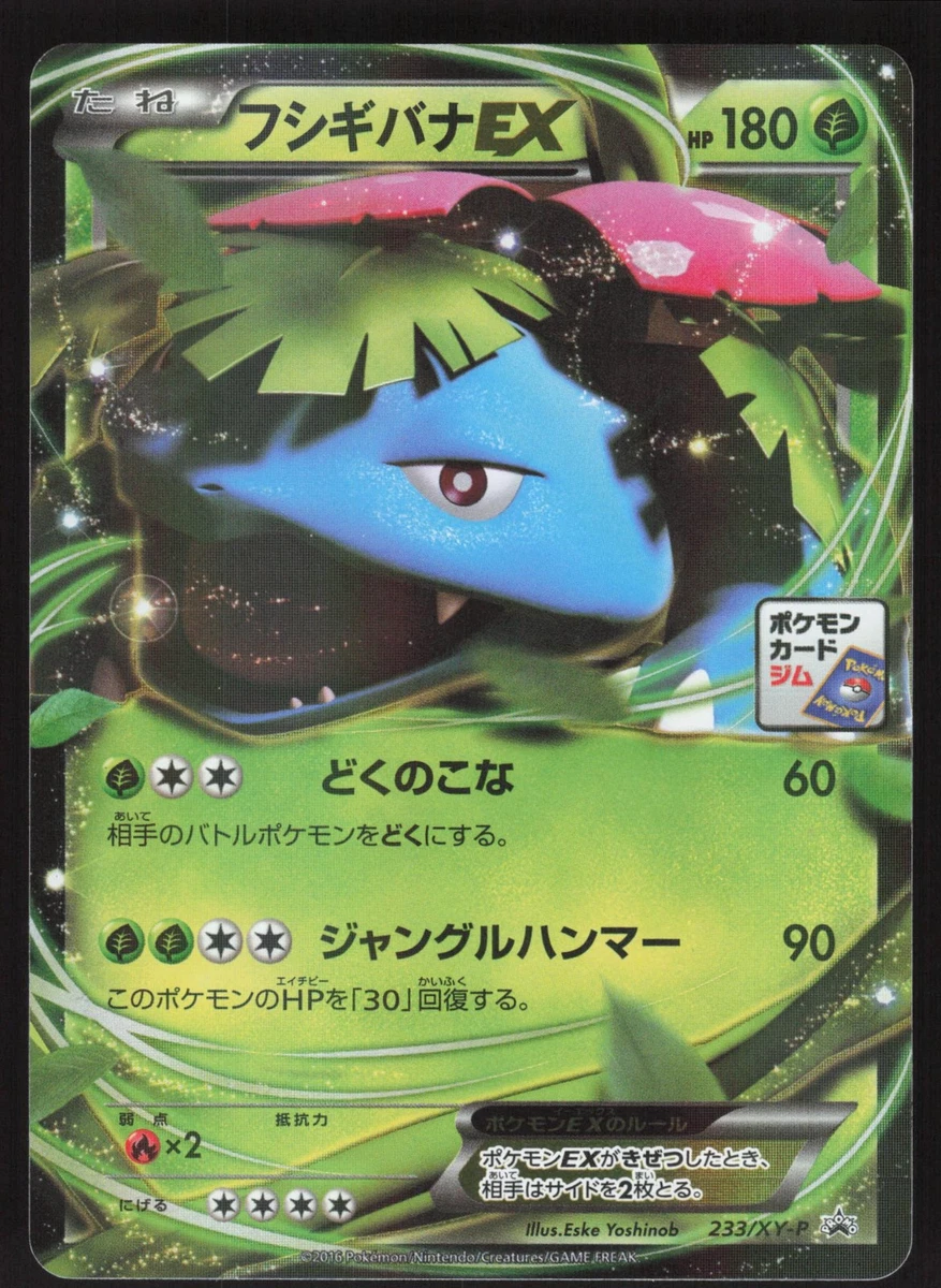 Venusaur Pokémon TCG XY Japanese Individual Collectible Card Game