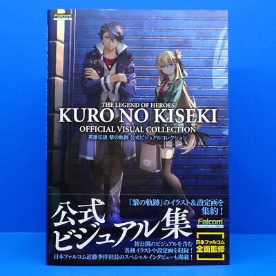 The Legend of Heroes Kuro no Kiseki Trails of Dark Visual Collection Art Book 