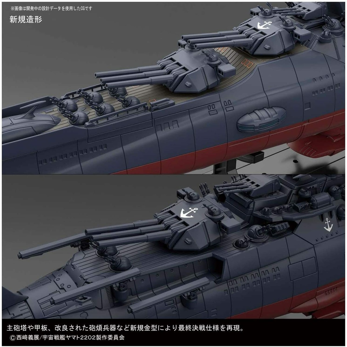 2枚セット　FINAL YAMATO☆ファイナル&星くずパラダイス Bandai Space Battle Ship Yamato Final Battle Ver. Yamato