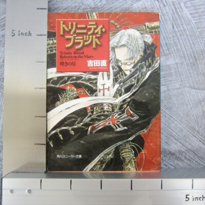 TRINITY BLOOD Reborn the Mars Novel Set 1-6 SUNAO YOSHIDA Japan