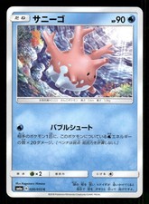 Pokemon Japanese Dragon Storm Card Prices | Holo, Rare, & Graded Cards