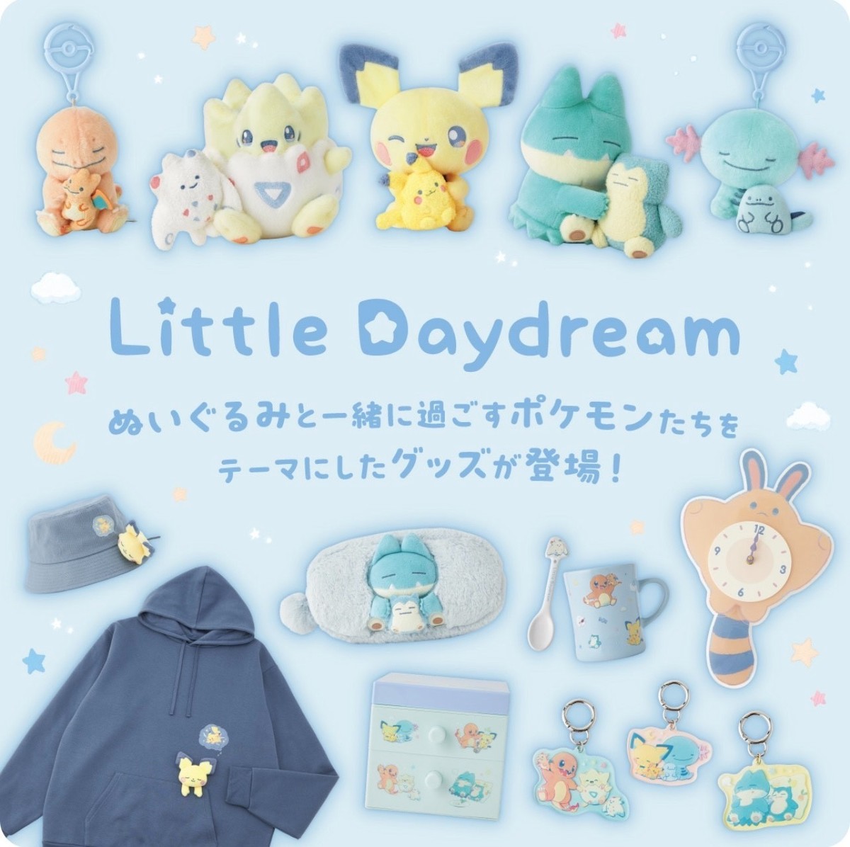 限定】ポケモンセンター Little Daydream ぬいぐるみ & おみくじ Pokemon（ポケモン） ポケモンセンターオリジナル ぬいぐるみ Little