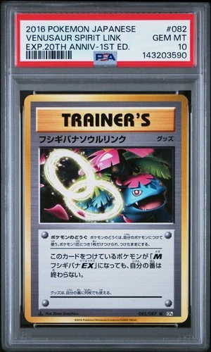 2016 POKEMON JPN EXPANSION 20TH ANNIV 1ST EDITION VENUSAUR SPIRIT LINK PSA 10