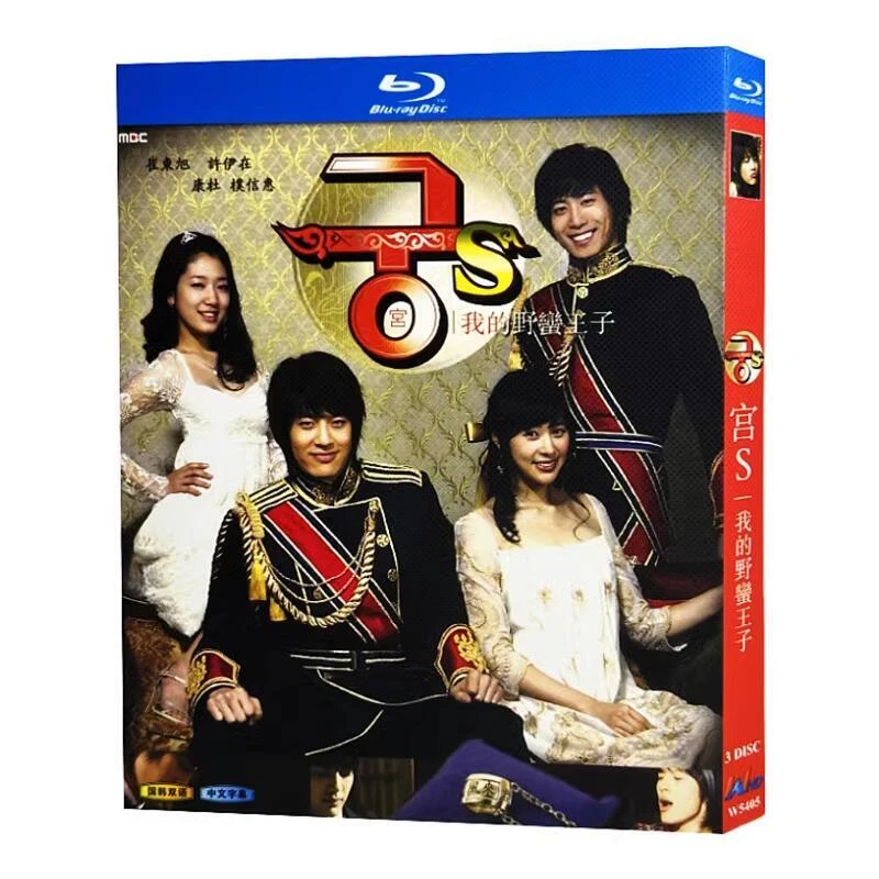 Korean Drama Prince Hours Goong S Blu Ray HD Free Region Chinese