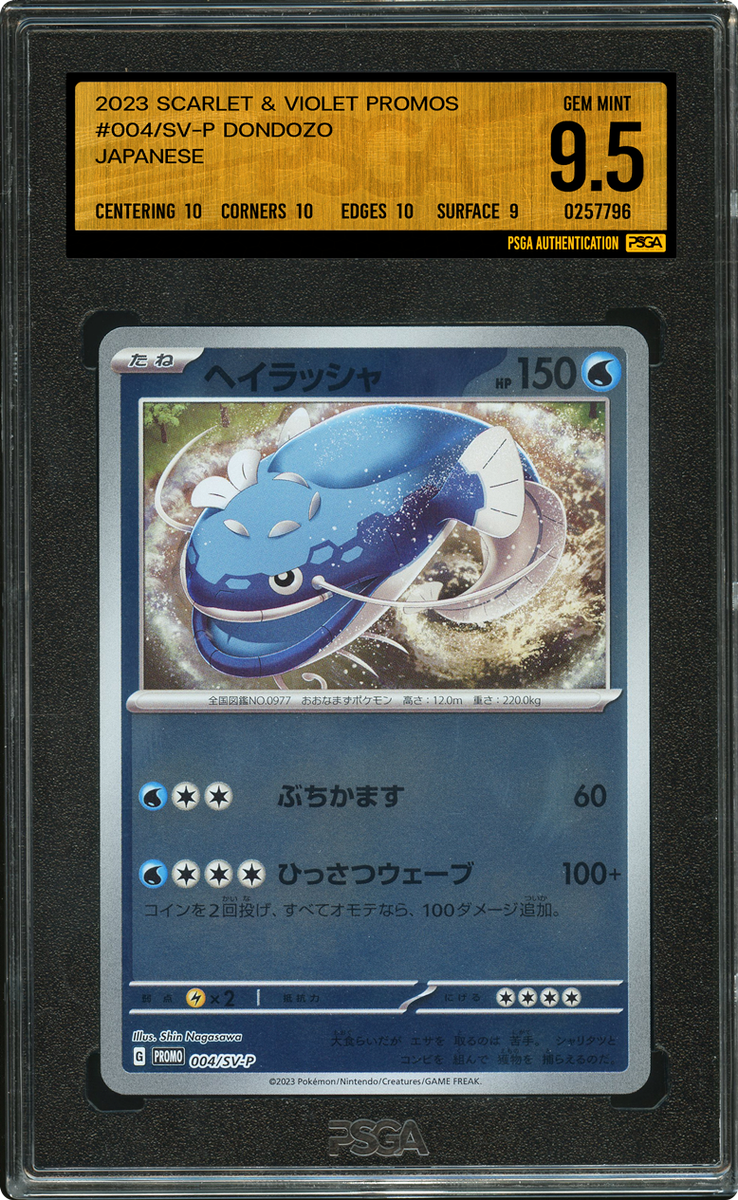 POKEMON JAPANESE 2023 SCARLET & VIOLET PROMO #004/SV-P DONDOZO