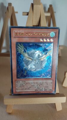 Crystal Beast Sapphire Pegasus - FOTB - 007 - Ultimate - Japanese - HP