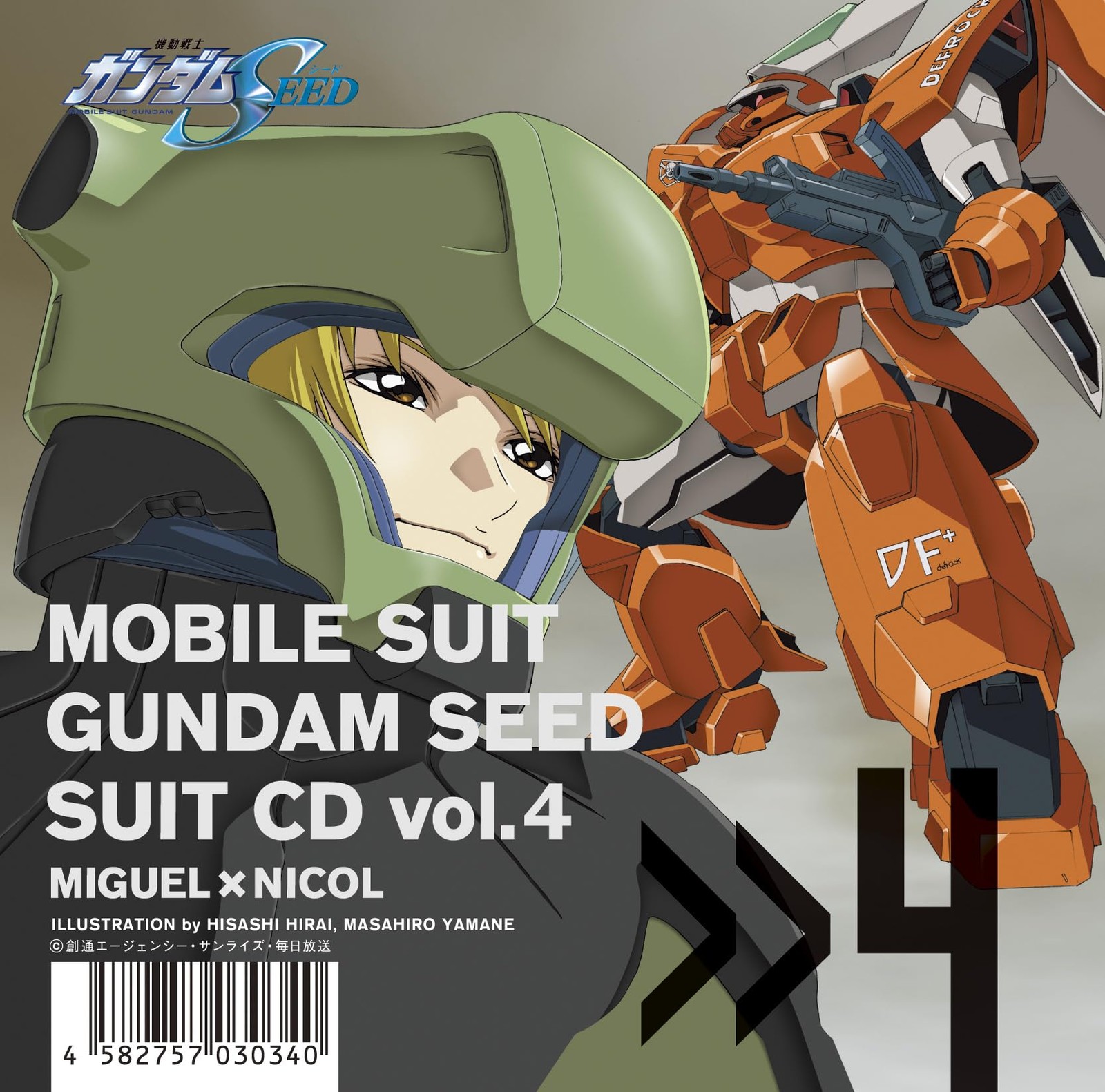 Miguel Ayman Mobile Suit Gundam Seed Suit Cd Vol.4 Miguel * Nicol (CD)