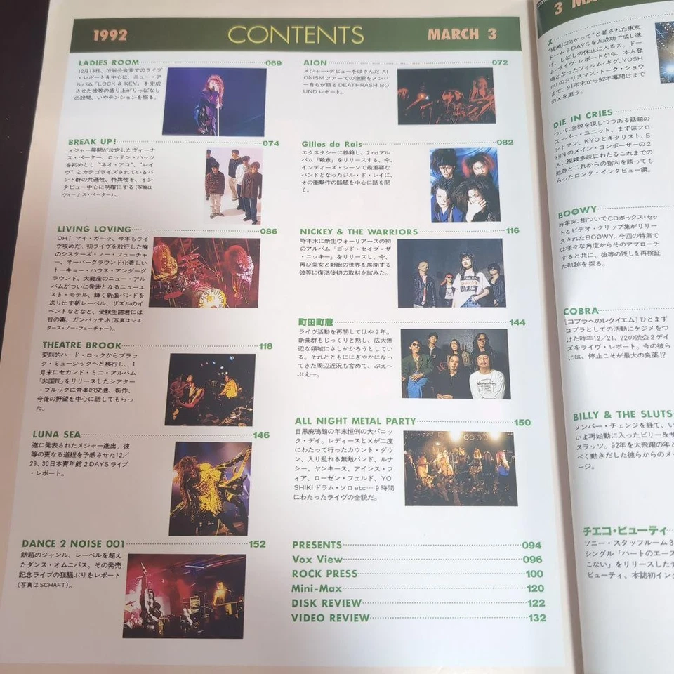 Fool's Mate March 1992 Magazine Japanese Music Band DIE IN CRIES STRAWBERRY FIE - Image 4 of 4