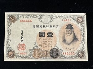 62135 Banknote, Japan, 1 Yen, undated 1916 Paper Money Currency - Nt0016