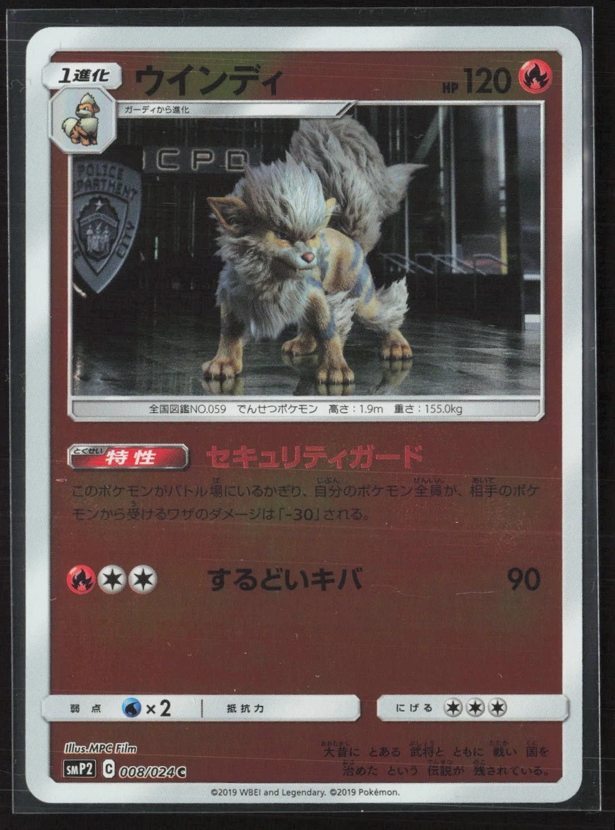 Arcanine 008/024 Smp2: Great Detective Pikachu for sale | eBay
