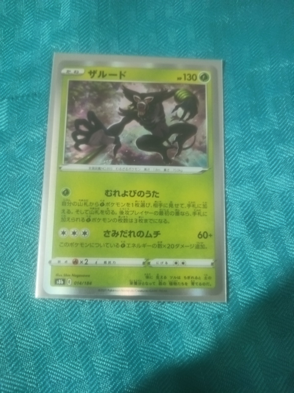 Zarude 014/184 S8b: Vmax Climax Holo (Japanese)