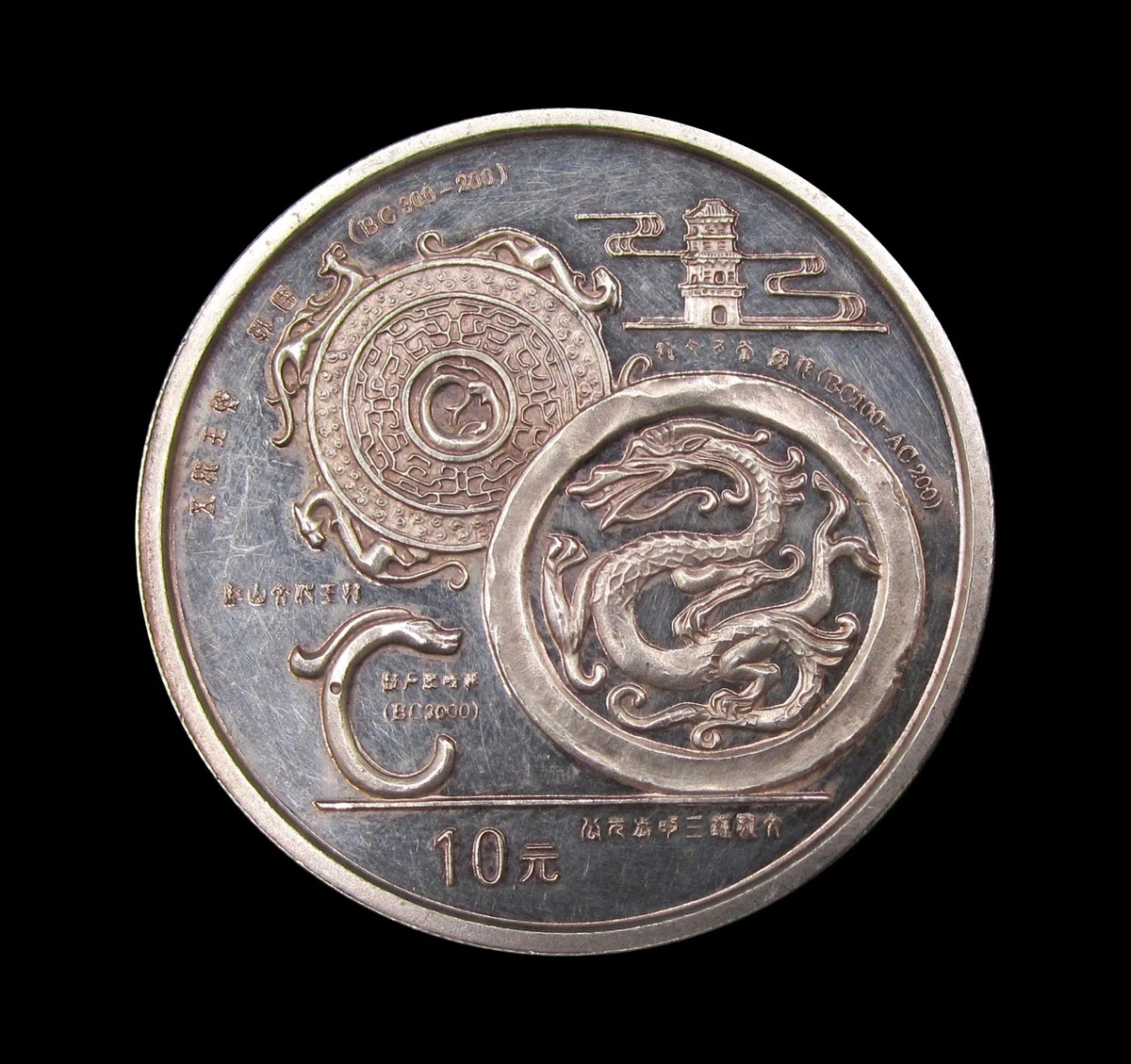 Silver Dragon Coin in Asian Coins for sale | eBay UK