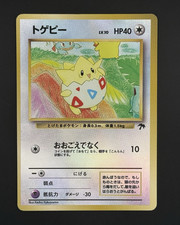 Togepi - Neo Genesis - Japanese 40 HP - Regular - Keiko Fukuyama - 1996