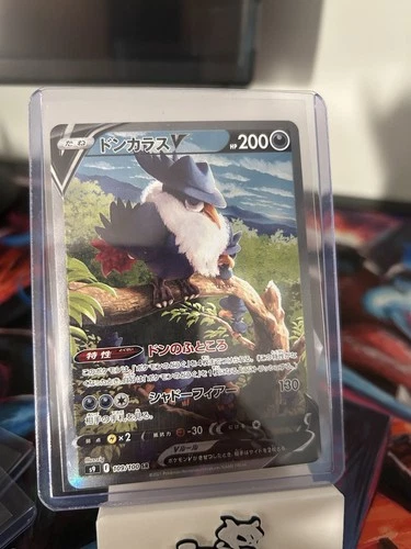 Honchkrow V 109/100 S9: Star Birth Holo (Japanese)