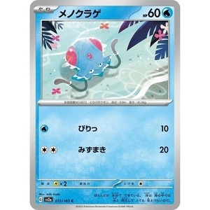 Tentacool 072/165 151 sv2a 72 72/165 MEW NM Pokemon TCG Card