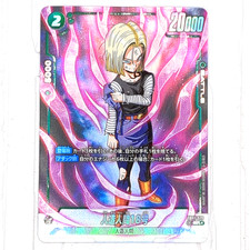 FB01-079 Android 18 Dragon Ball Fusion World Alternate Art Card SR Japanese NM