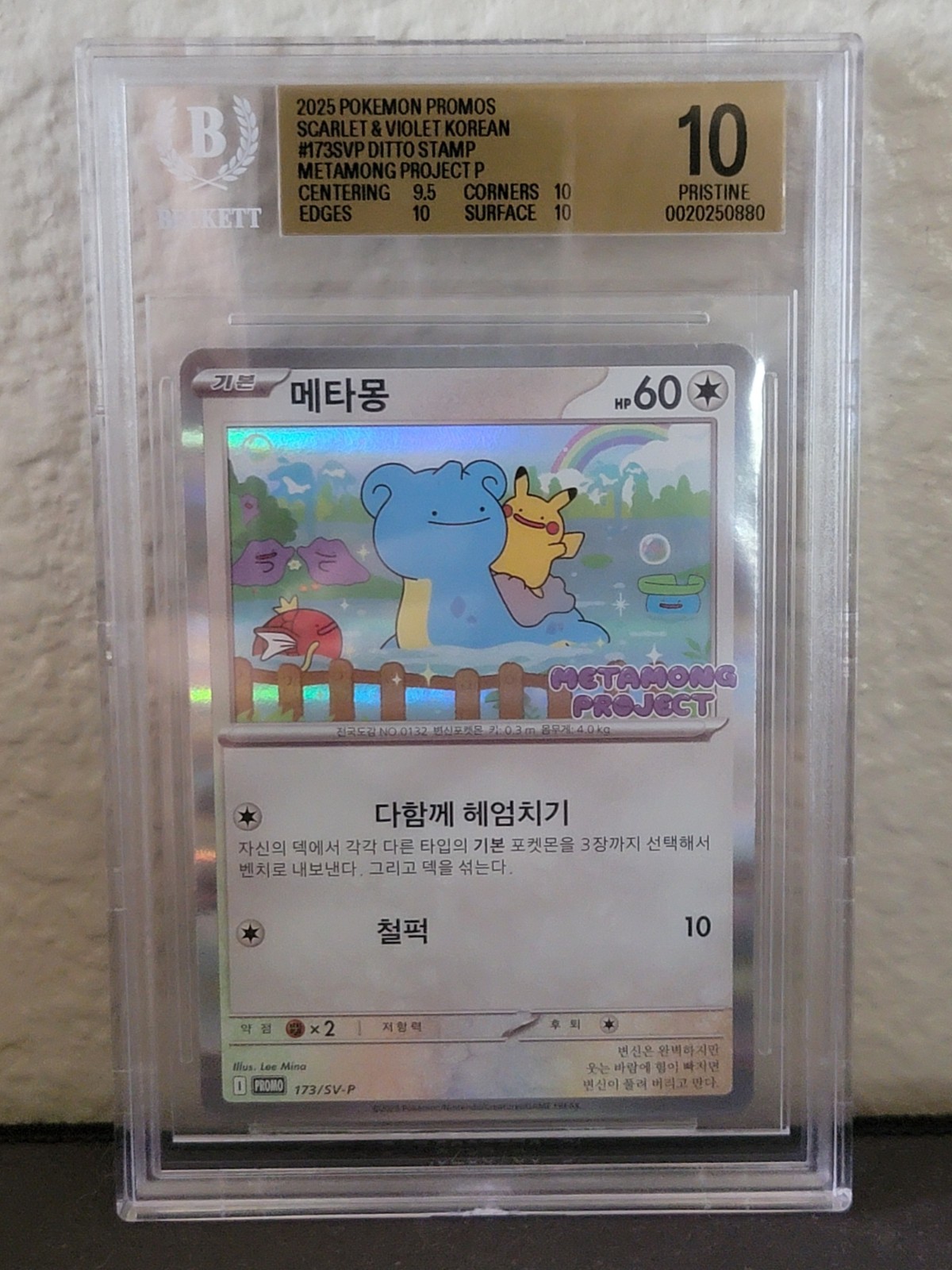 DITTO BGS 10 2023 POKEMON BSP KOREAN #173/SV-P METAMONG PROJECT STAMP RALLY
