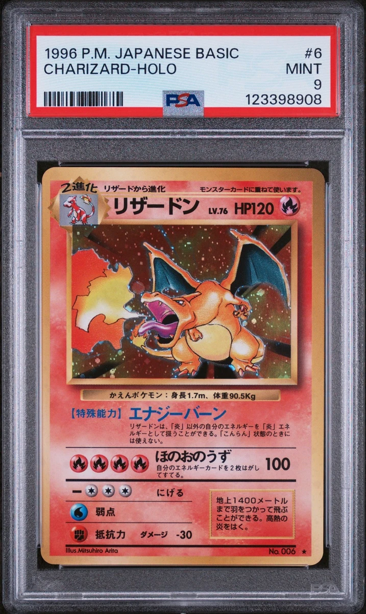 ポケモンカードゲーム　base set 1999 1ed 急裏　初期　レトロ ポケモンカードゲーム base set 1999 1ed 急裏 初期 レトロ First