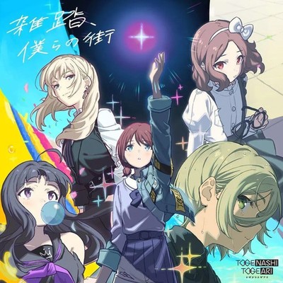 Anime CD Togenashi Togeari Crowd, Our Town ~TV anime  　s Band Cry  OP theme